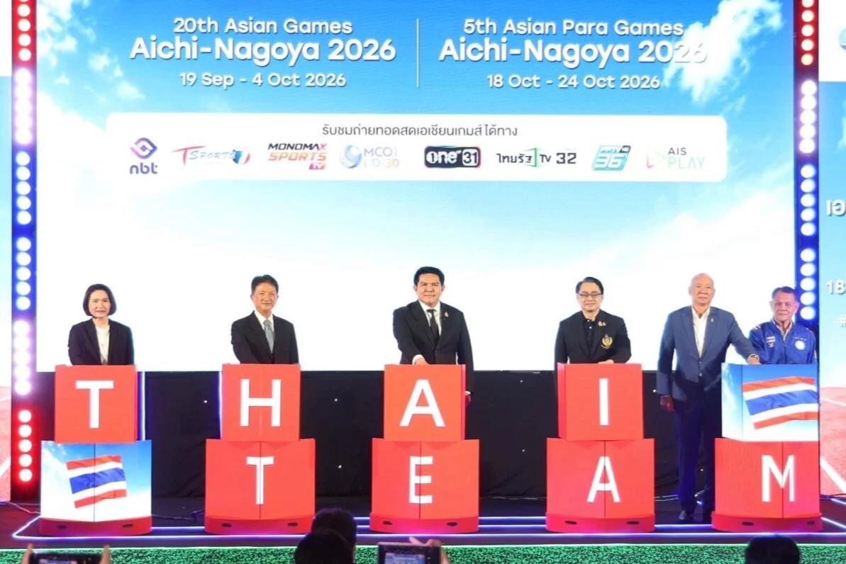 แถลงข่าวการถ่ายทอดสดการแข่งขันกีฬาเอเชียนเกมส์และเอเชียนพาราเกมส์ ไอจิ-นาโกย่า 2026